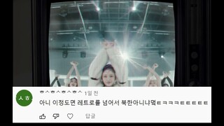아이브 70년대 리믹스 댓글모음