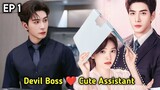 My Boss 💕 | P-1 | Rude CEO Boss ❤️ Cute Assistant| My Boss 2024 New Chinese Drama in Tamil