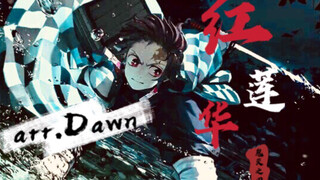 【光遇Dawn】交响乐《红莲华》！鬼灭之刃OP—全场最燃，琴之呼吸！