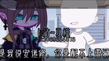 [Anime] Truyện Doujin về Ray & Anmicius: Đám cưới của riêng hai ta