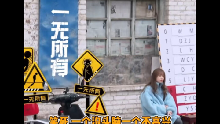 虞书欣和张颜齐，没头脑和不高兴