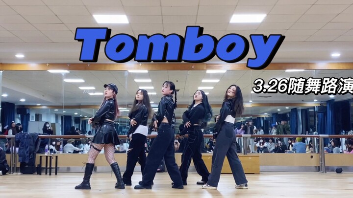 去隔壁学校跳一些Tomboy｜全场跟唱拉拉气氛炸裂｜(G)I-DLE—Tomboy随舞路演