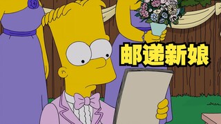 The Simpsons: Zhang Yimou's mail-order bride turned out to be a "tea girl"!