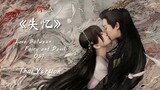 《失忆》 ลืมเลือน | OST. ของรักของข้า Love Between Fairy and Devil | Thai Version by Poplolit