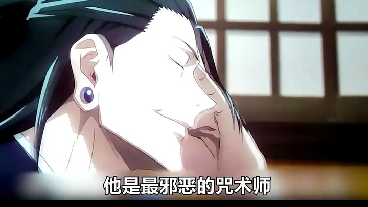 Pure Love God Otsutsu vs Geto Summer Oil (Part 2) # Jujutsu Kaisen Movie # Anime # Anime Commentary