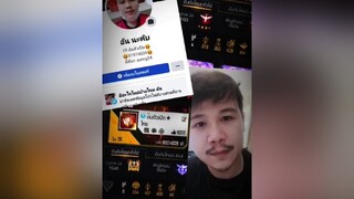 ad มารายงานตัวตึงเลย ขึ้นฟีด tiktok อ้นตัวเปิด ฟีฟาย