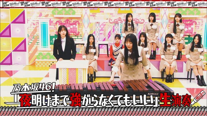 250413 Nogizaka Under Construction #509 Sub Indonesia