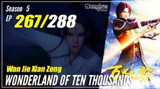 【Wan Jie Xian Zong】 Season 5 EP 267 (443) Wonderland Of 10000 | Donghua 1080P