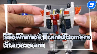 Galaxy Force Starscream - รีวิวของเล่นของ Lichlute #162_5