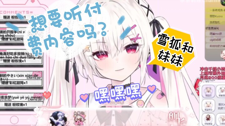 【奈奈莉娅】给你们讲点付费内容