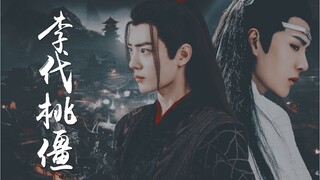 【忘羡】李代桃僵【追妻/替身梗/前期微虐】这个不剪了