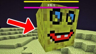 Boss mới của Minecraft, SpongeBob SquarePants? Liệu có mạnh hơn Ender Dragon không? Minecraft