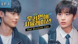 🇰🇷 Our Dating Sim | Episode 01