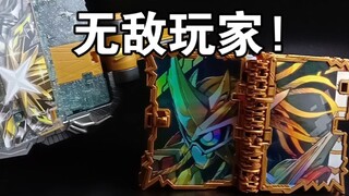 有无敌之力的最光!  尤里x剑侠无敌玩家神奇书改造 假面骑士圣刃