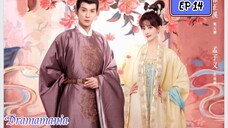 🇨🇳ROYAL RUMOURS EP 14(engsub)2023