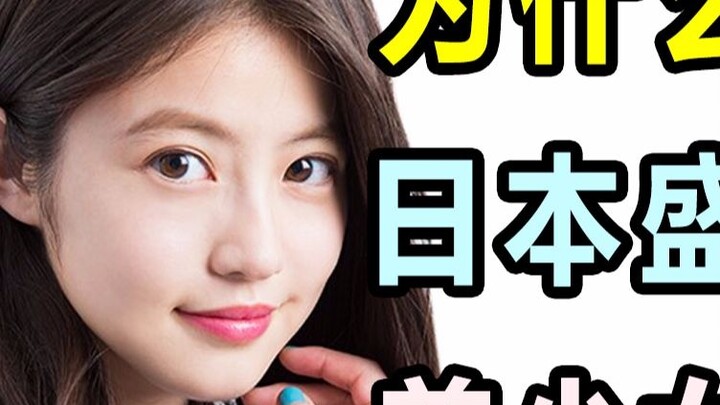 Mengapa gadis Jepang begitu imut? Seorang wanita Tiongkok terbang ke sebuah negara kepulauan dan men