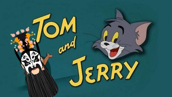 Buka "Tom and Jerry" seperti Opera Peking, dan Jerry menjadi Zhang Fei dalam hitungan detik~