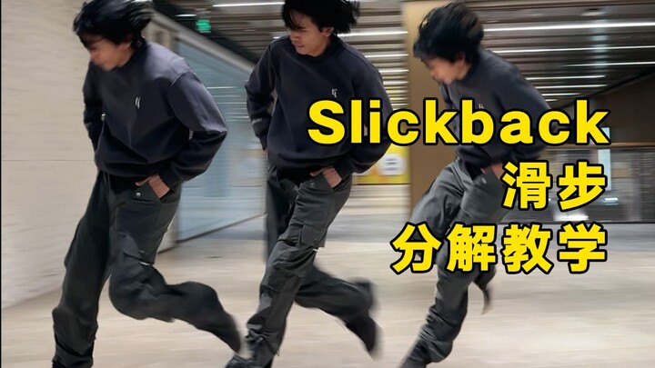 空中滑步保姆级教学，高速燃脂！5分钟开启空中漫步之旅~