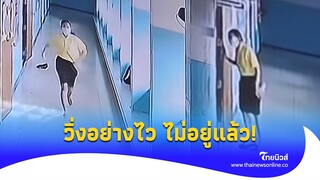 ขนลุก! ครูสาวเจอดี เครื่องดนตรีไทยเล่นเอง วิ่งป่าราบ|Thainews - ไทยนิวส์| Social-16-JJ