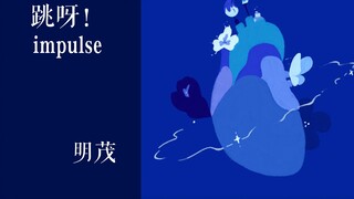 [Fenaki GIF Contest] Dance! My blue heart! (with process explanation) [Ming Mao]