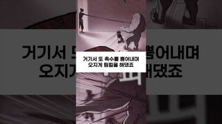 스위트홈 명장면 프로틴vs연근이 #shorts