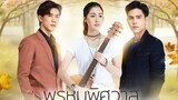 Destiny Of Love (2020 Thai drama) episode 4