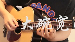 Fingerstyle guitar "Mì Bát Rộng" | Ngô Diệc Phàm hát "Mì nhìn này dài và rộng" EZWAY G18 guitar