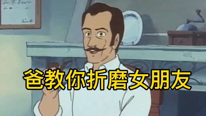 反    击    女    友