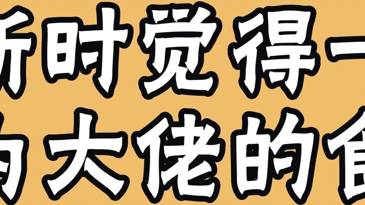 [Ngôn ngữ ẩm thực] Điểm danh những kẻ ăn linh hồn bị ghê tởm trong thời đại mới và thực sự là những 