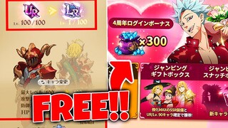 AMAZING 4TH ANNIVERSARY PATCH NOTES!! LR UPDATE & BIG REWARDS! | Seven Deadly Sins: Grand Cross