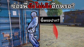 [FreeFire]ช่องพี่ยังไม่เจ๊งอีกหรอ..??