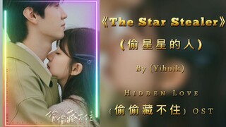 The Star Stealer (偷星星的人) - Yihuik | Hidden Love OST (偷偷藏不住 OST)