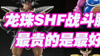 [Kotak Mainan Taoguang] Bandai Dragon Ball SHFiguarts Frieza perlengkapan pertempuran tentara, siapa