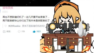 Congratulations to Uncle Xiao for achieving Thousand Ships. I hope the sewing machine is fine!