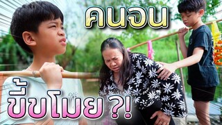 ลูกคนขายพวงมาลัย !! คนจนคือคนขี้ขโมย ?! - DING DONG DAD