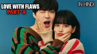 Love with flaws Korean drama (Explanation In Hindi) Part - 8/19