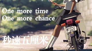 【 4K 中日歌词 】One more time One more chance～山崎まさよし《秒速五厘米》主题曲