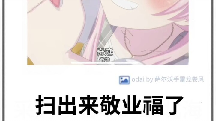 Anon中式冷笑话 春节特别篇