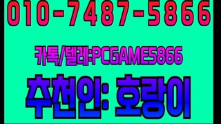 바이브게임,룰루게임 *추천인* 호 랑 이 카톡/텔레PCGAME5866 0️⃣1️⃣0️⃣-7️⃣4️⃣8️⃣7️⃣-5️⃣8️⃣6️⃣6️⃣ #바이브게임 #바둑이