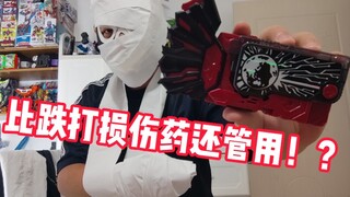 【污嗷不正经测评】待机音效最鬼畜的升华钥匙！？里面竟然还收录虾饺嘴臭台词？DX地狱蝗虫升华钥匙测评