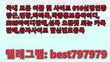 N사일반ID 텔램⇇ BEST797979 #N사일반ID mgq