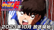 Captain Tsubasa 2018 Animenya Siap Lanjut Lagi ! ini dia jadwal rilisnya