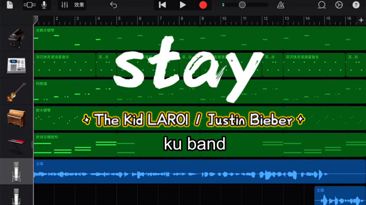 【Music】Cover of《Stay》Accompaniment made by GarageBand