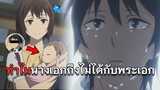 🕐"ERASED ย้อนอดีตไขปริศนา" ทำไมนางเอกถึงไปแต่งงานและมีลูกกับเพื่อนของพระเอก🦋 | TR Y