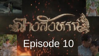 [Eng Sub] Next Episode | ตัวอย่าง EP.10 The Sign ลางสังหรณ์