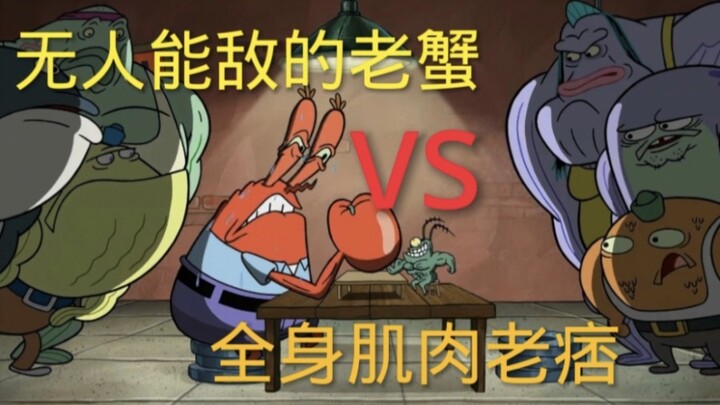 Who will be better in a compe*on of arm strength between old Xie and old ruffian?