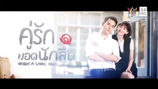 Ep.7 คู่รักยอดนักสืบ พากษ์ไทย