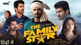 The Family Star । New Tamil Movies Hindi