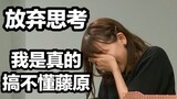 [Chinese subtitles] Suddenly something went wrong during the audition! Instead, Ohara was chosen to 