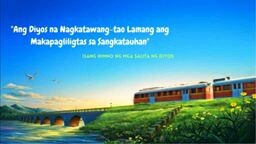 Hymn of God's words